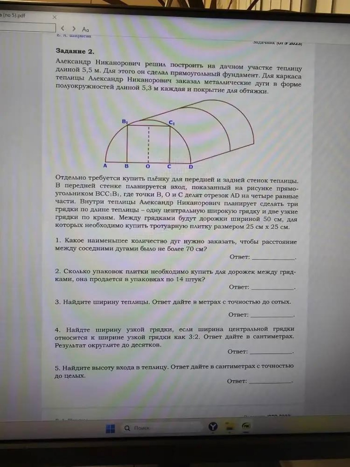 Изображение задачи: 