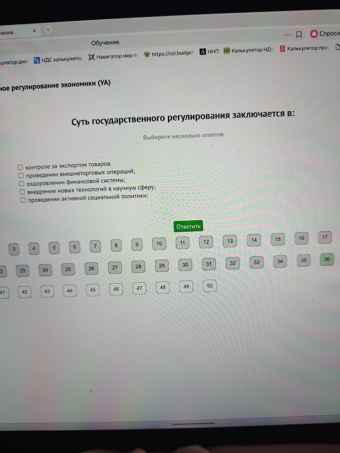 Изображение задачи: 