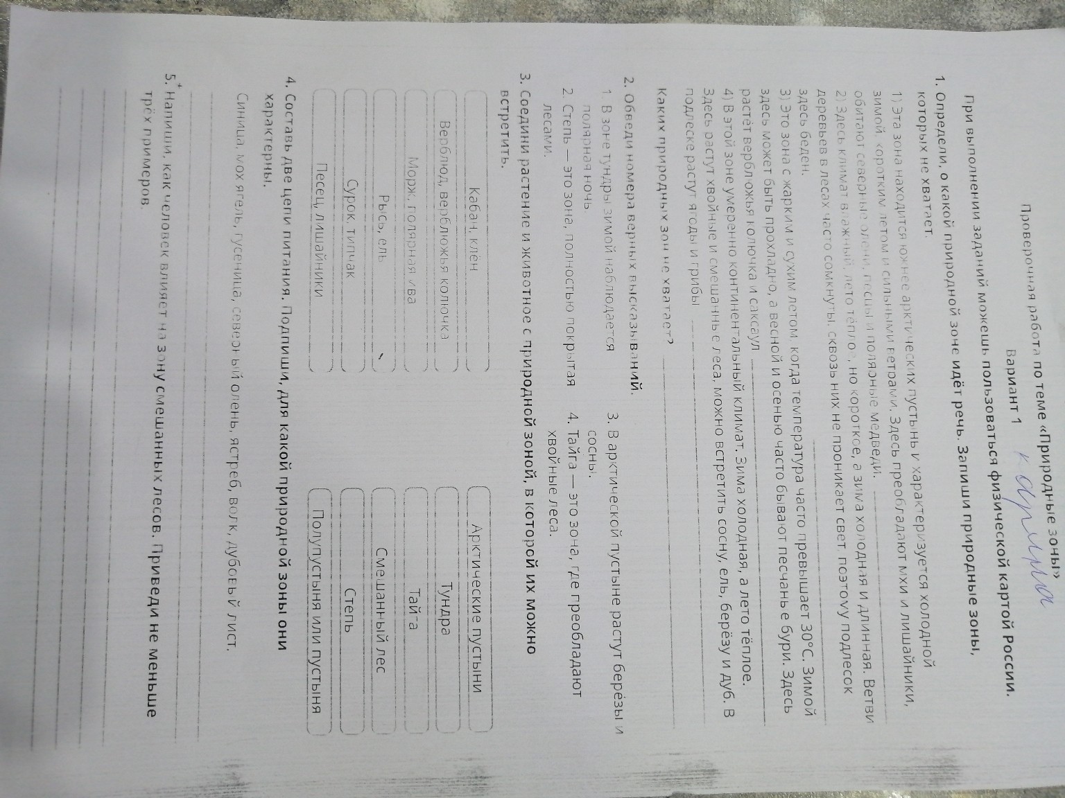 Изображение задачи: