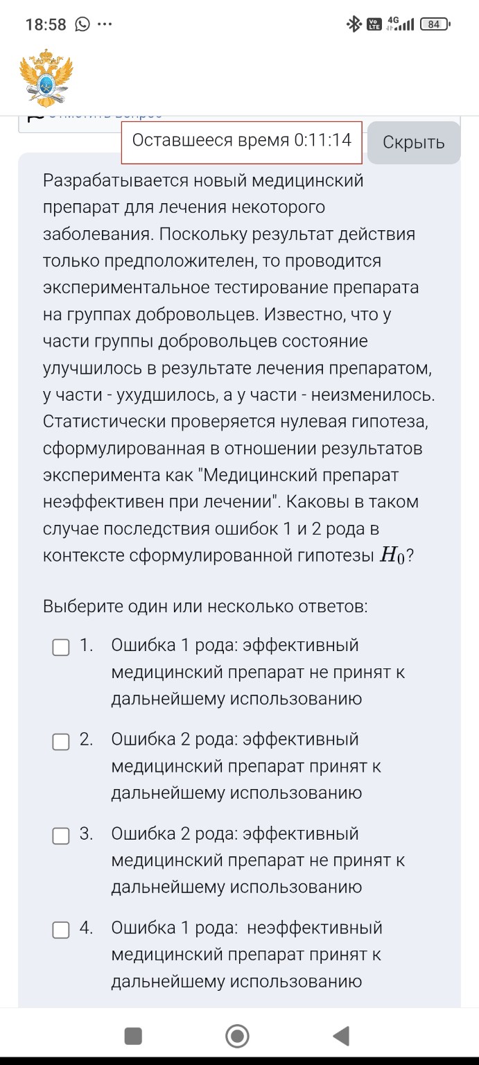 Изображение задачи: Реши задачу: Установите соответствие между аналити