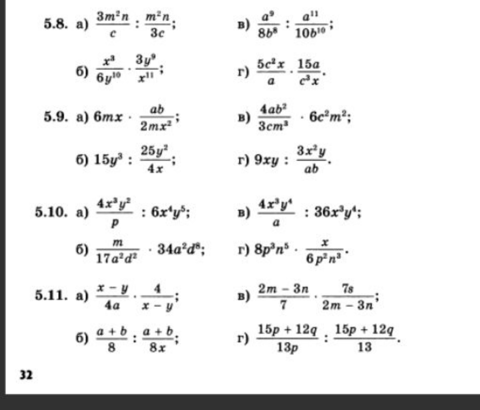 Изображение задачи: Реши все эти задачи, особенно девятое и десятое об