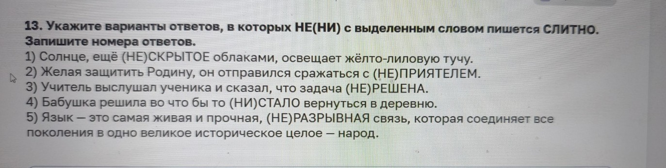 Изображение задачи: Реши задачу: Найти правильный ответ Реши задачу: Н