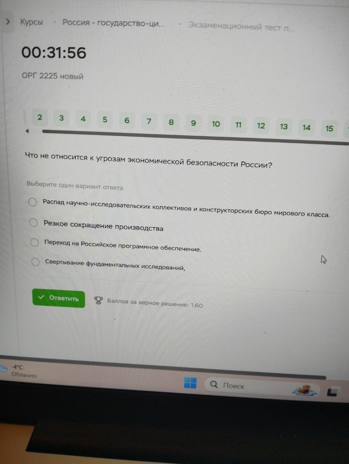 Изображение задачи: 