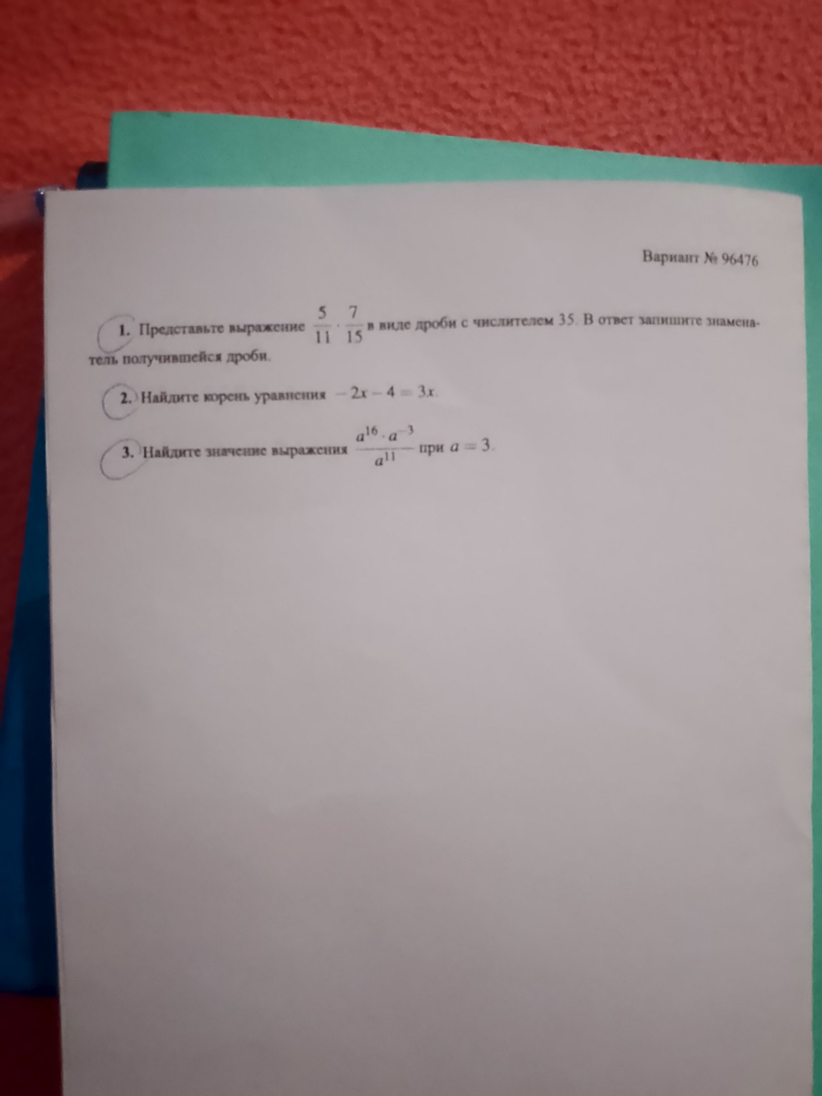 Изображение задачи: реши, пожалуйста