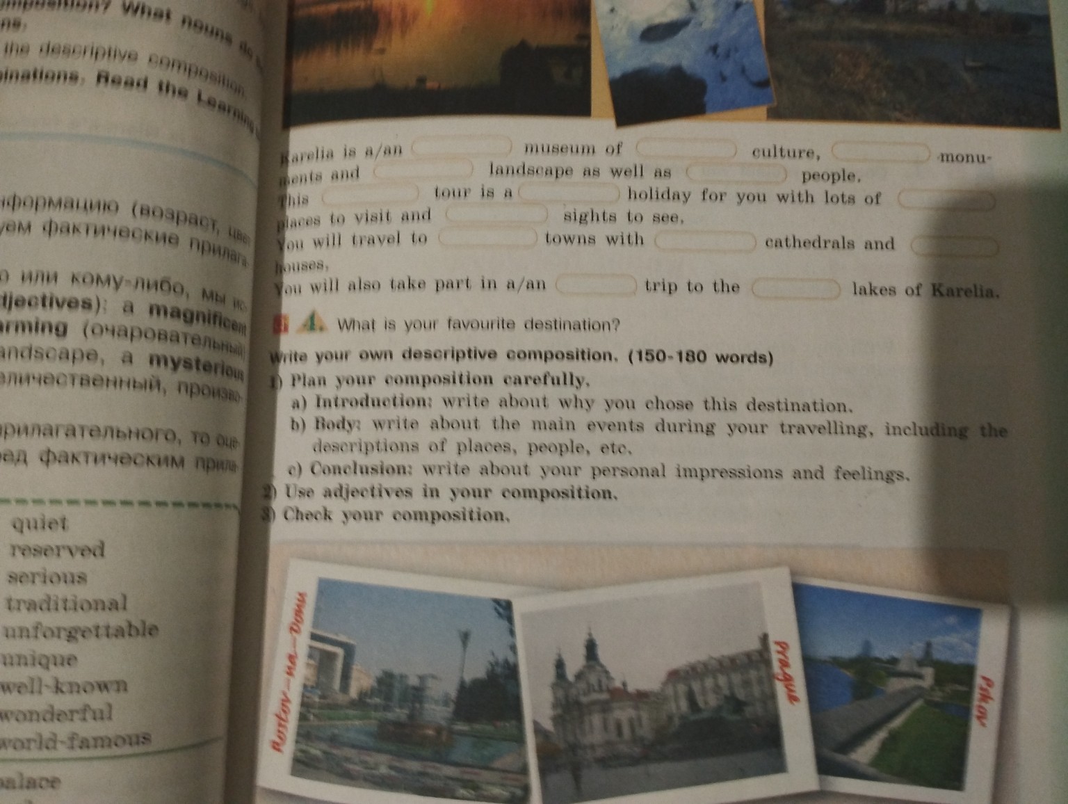 Изображение задачи: Сделай упражнение 4 . характеристик мальчик 14 лет