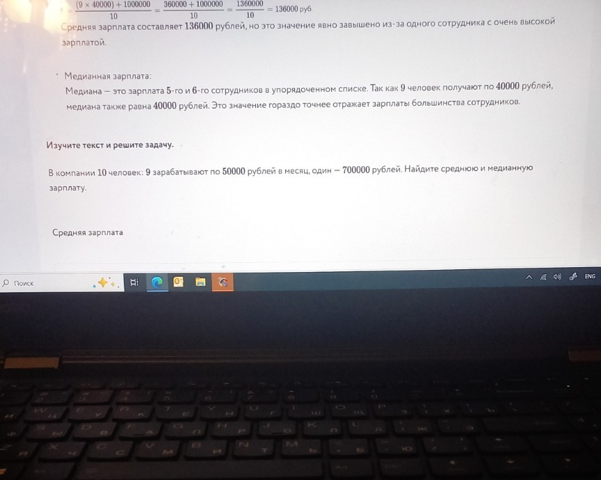 Изображение задачи: