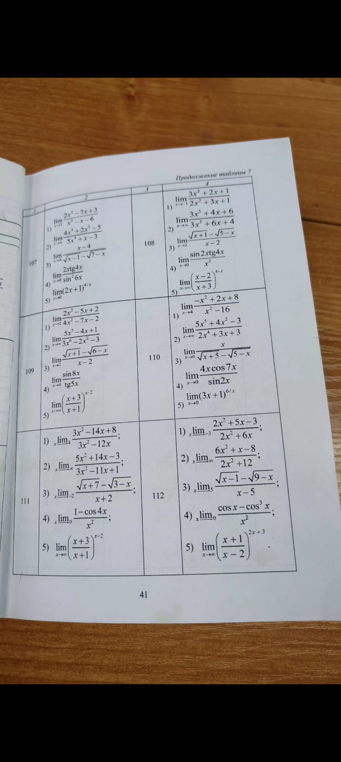 Изображение задачи: Реши задачу: Решить 109.3
