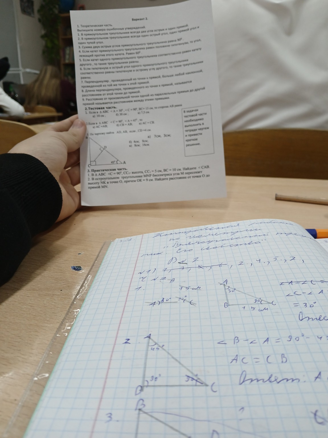 Изображение задачи: 