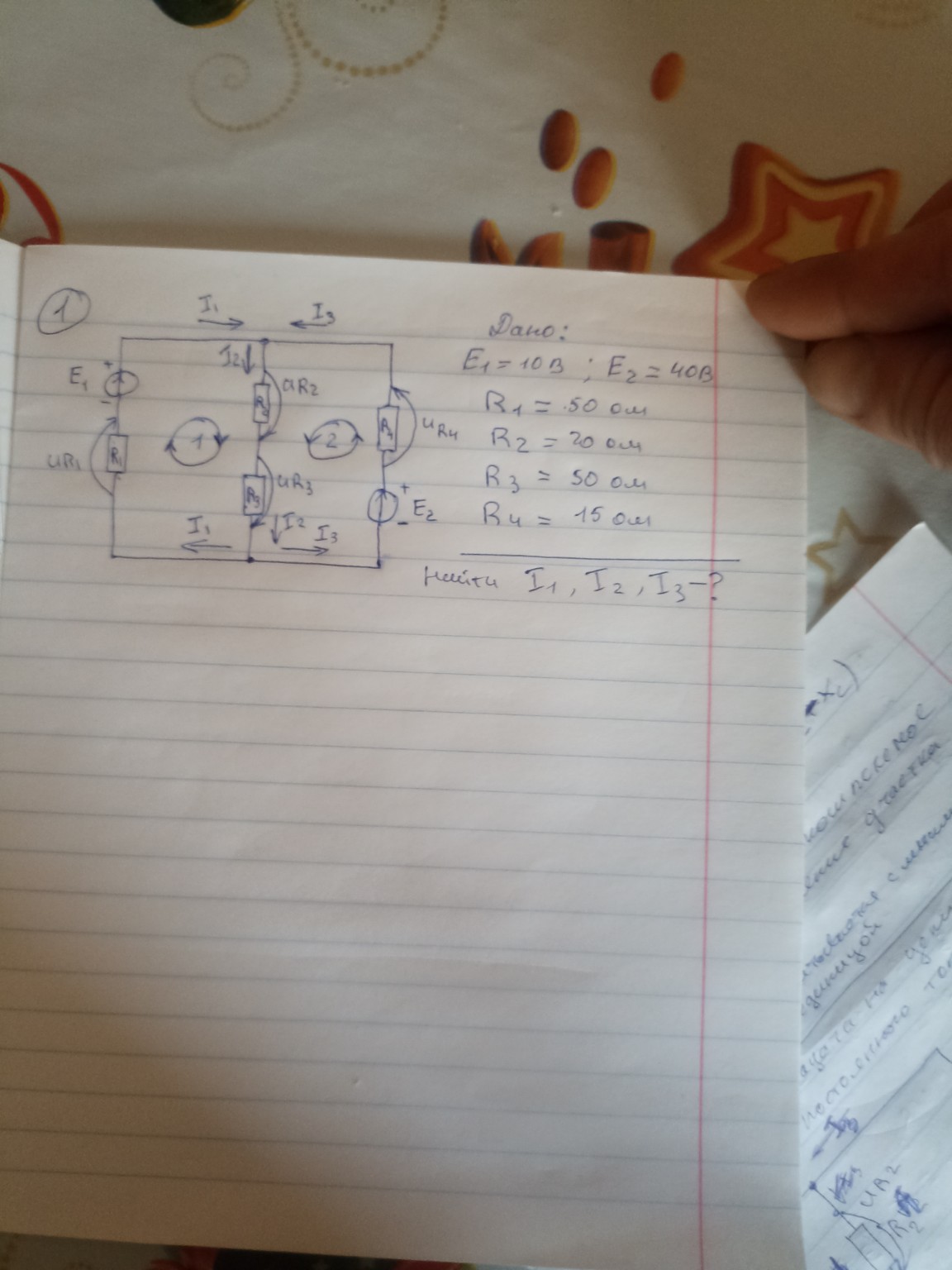 Изображение задачи: