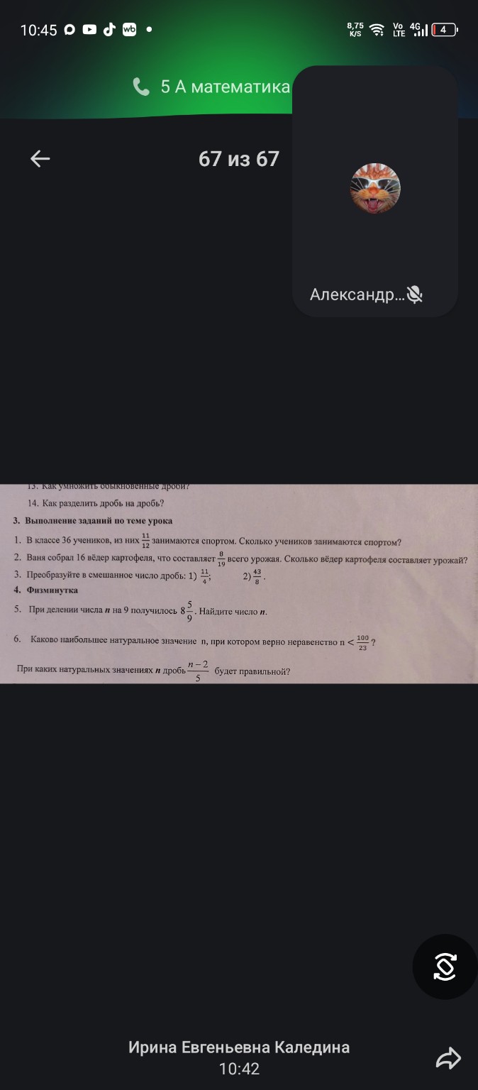 Изображение задачи: 