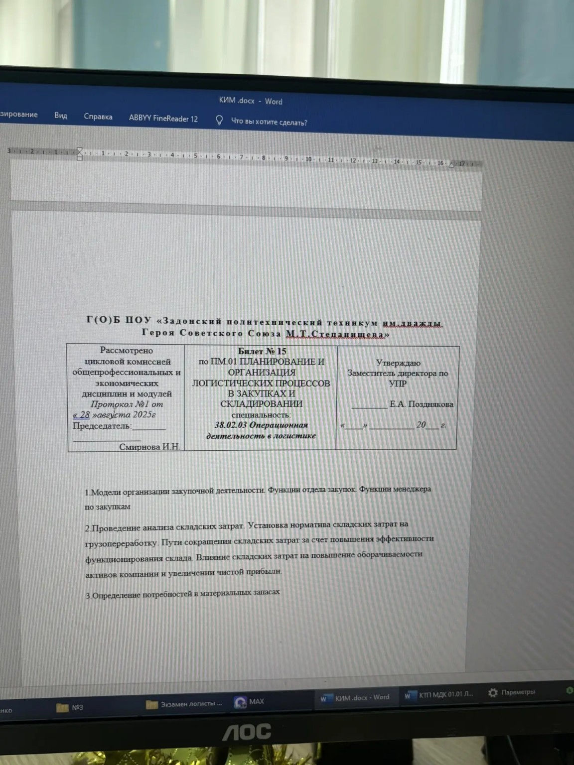 Изображение задачи: Реши задачу: Решить билет номер 13 Реши задачу: Ре