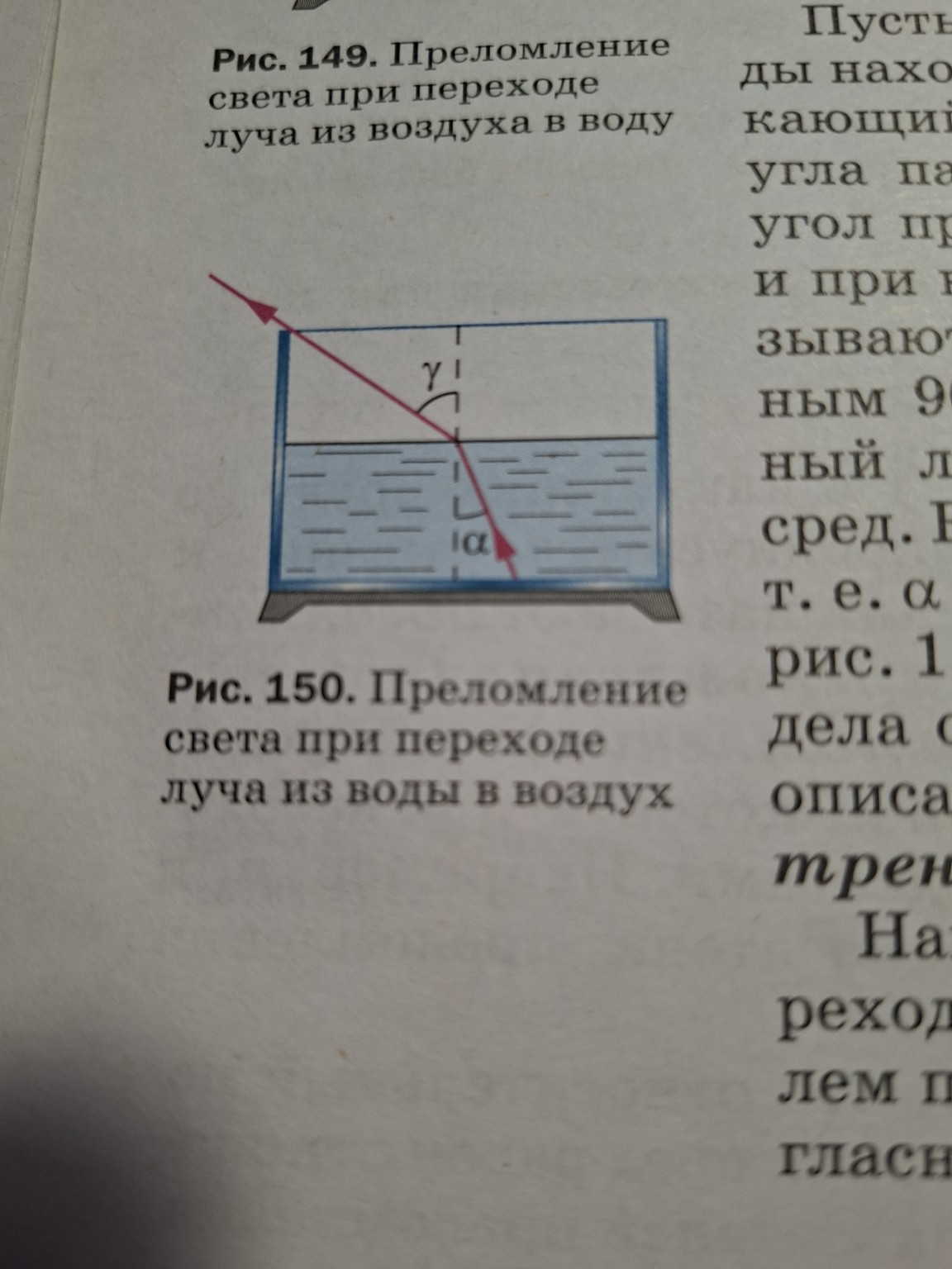 Изображение задачи: Угол преломления Реши задачу: Найти угол преломлен