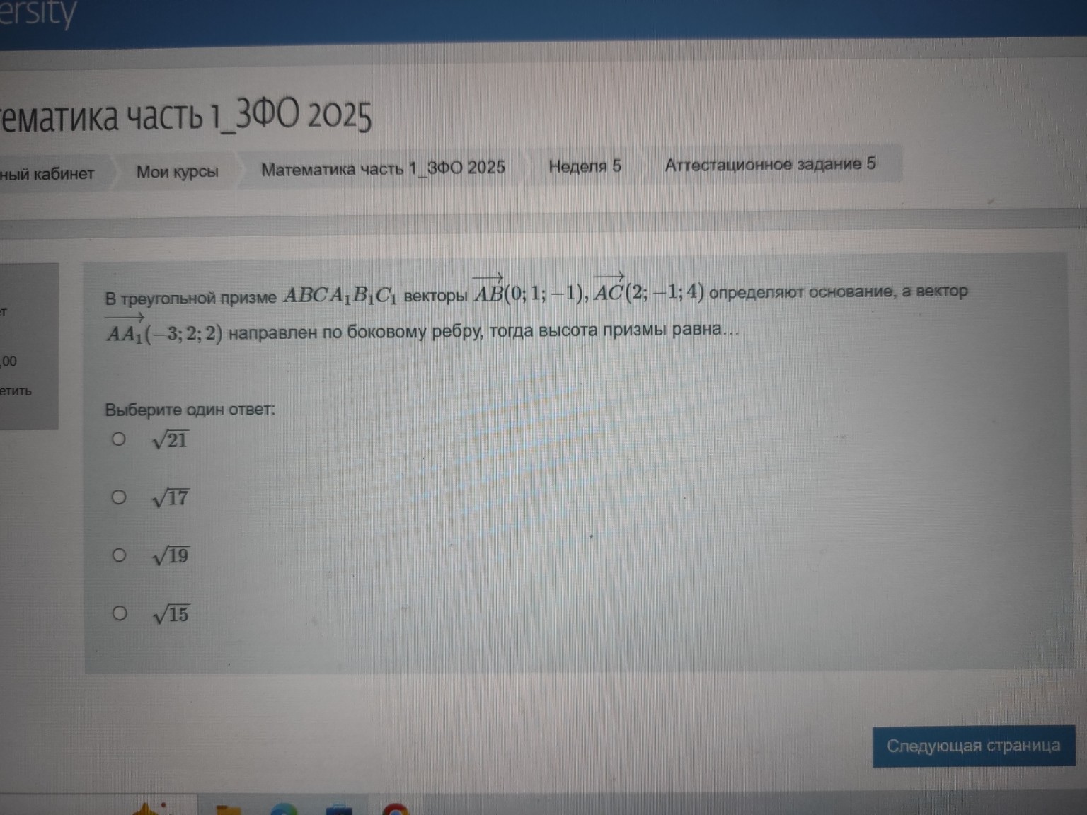 Изображение задачи: 