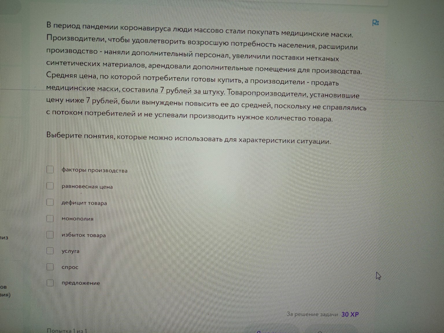 Изображение задачи: 