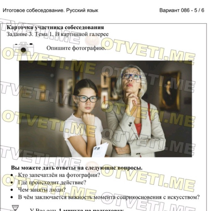 Изображение задачи: