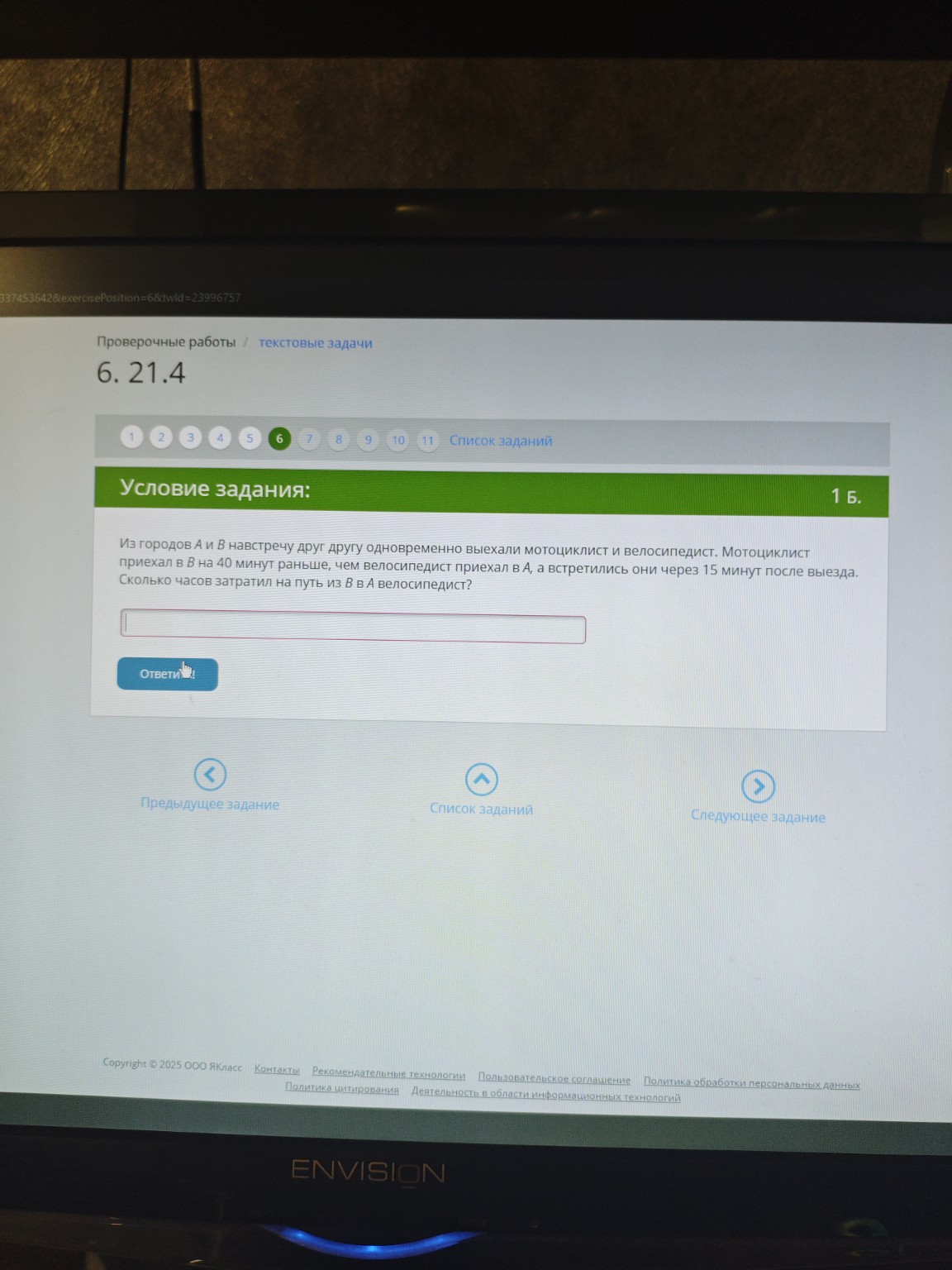 Изображение задачи: