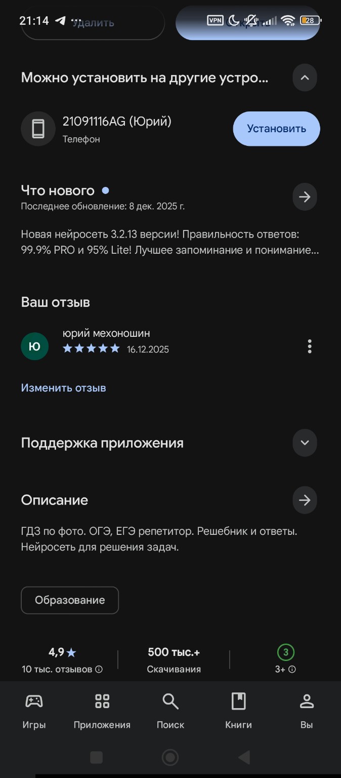 Изображение задачи: 