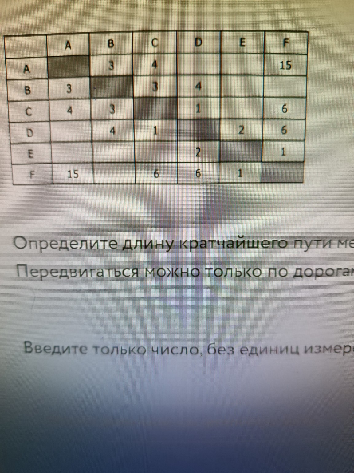 Изображение задачи: Ваш ответ не верный