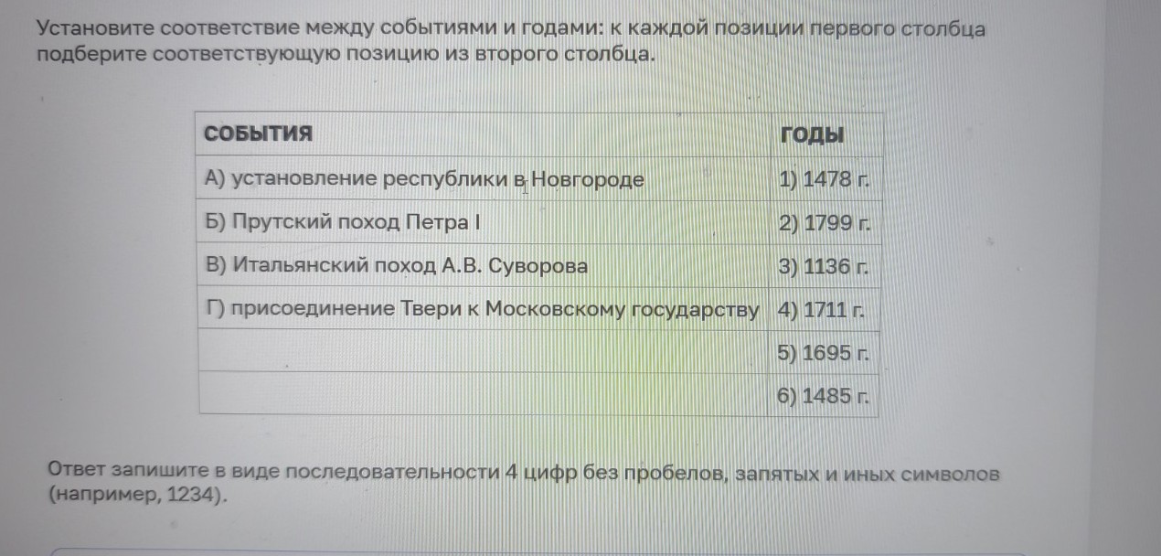 Изображение задачи: Найти правильный ответ Найти правильный ответ Найт