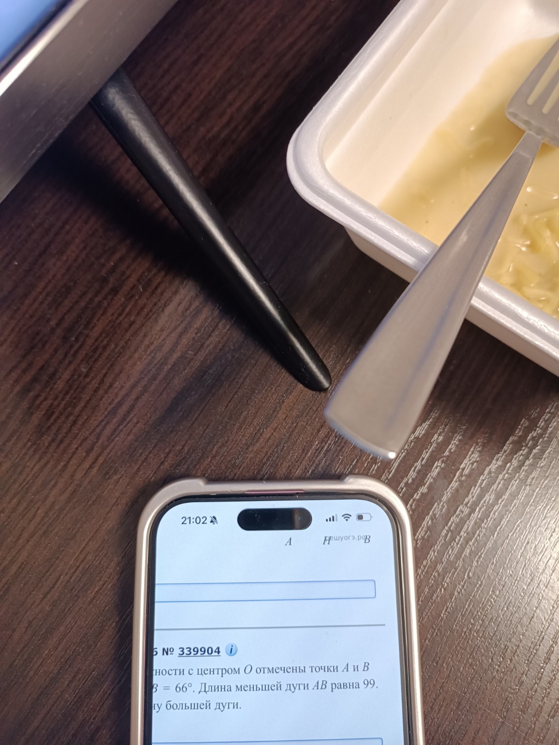 Изображение задачи: 