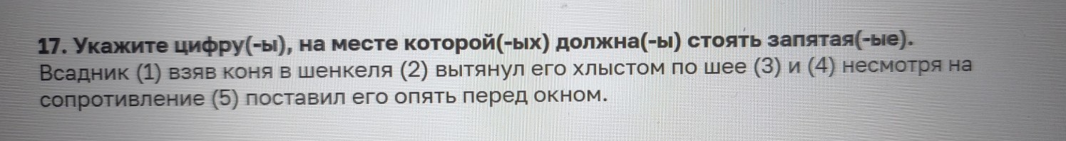 Изображение задачи: Найти правильный ответ Реши задачу: Найти правильн