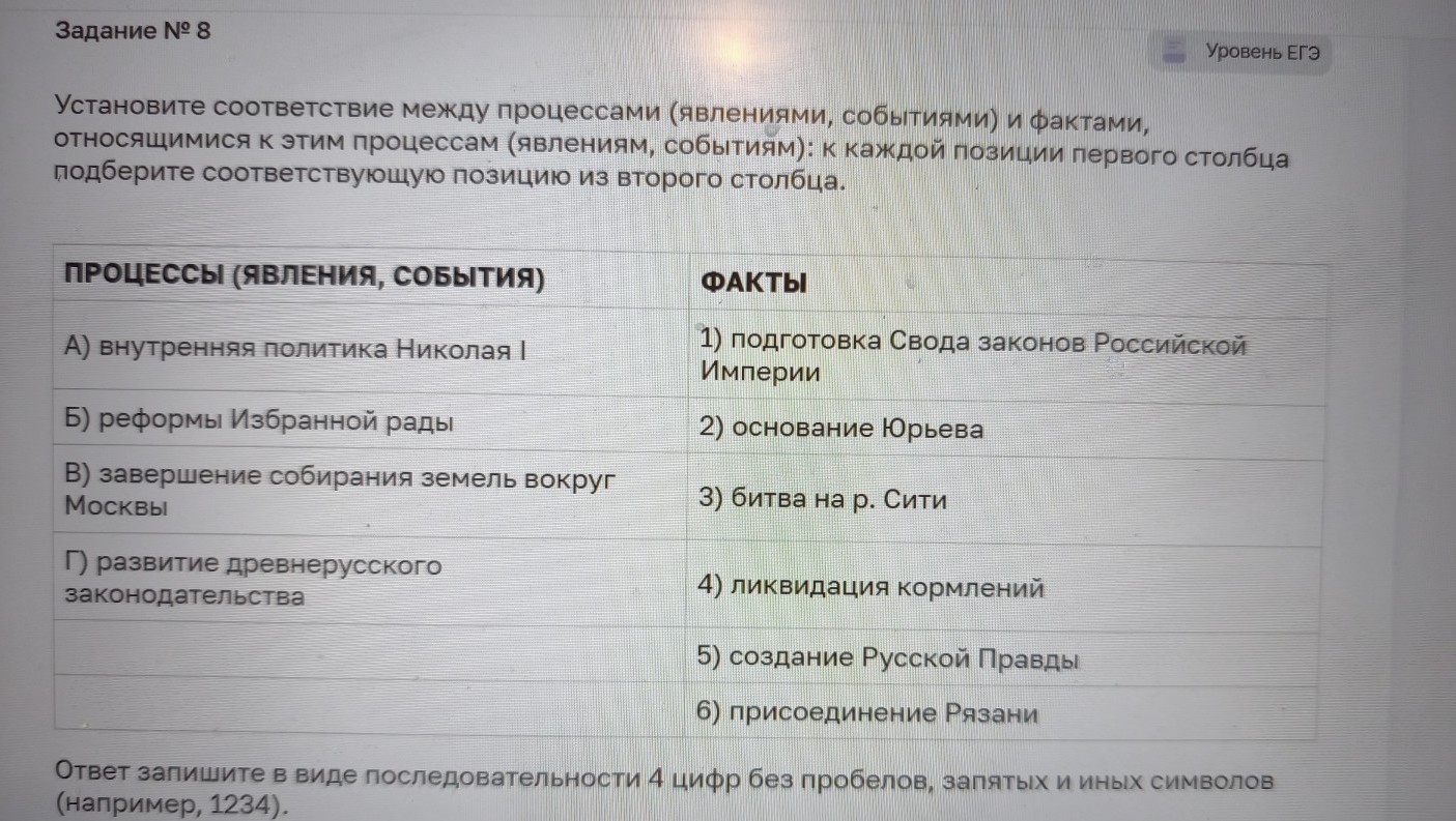 Изображение задачи: Найти правильный ответ Реши задачу: Найти правильн