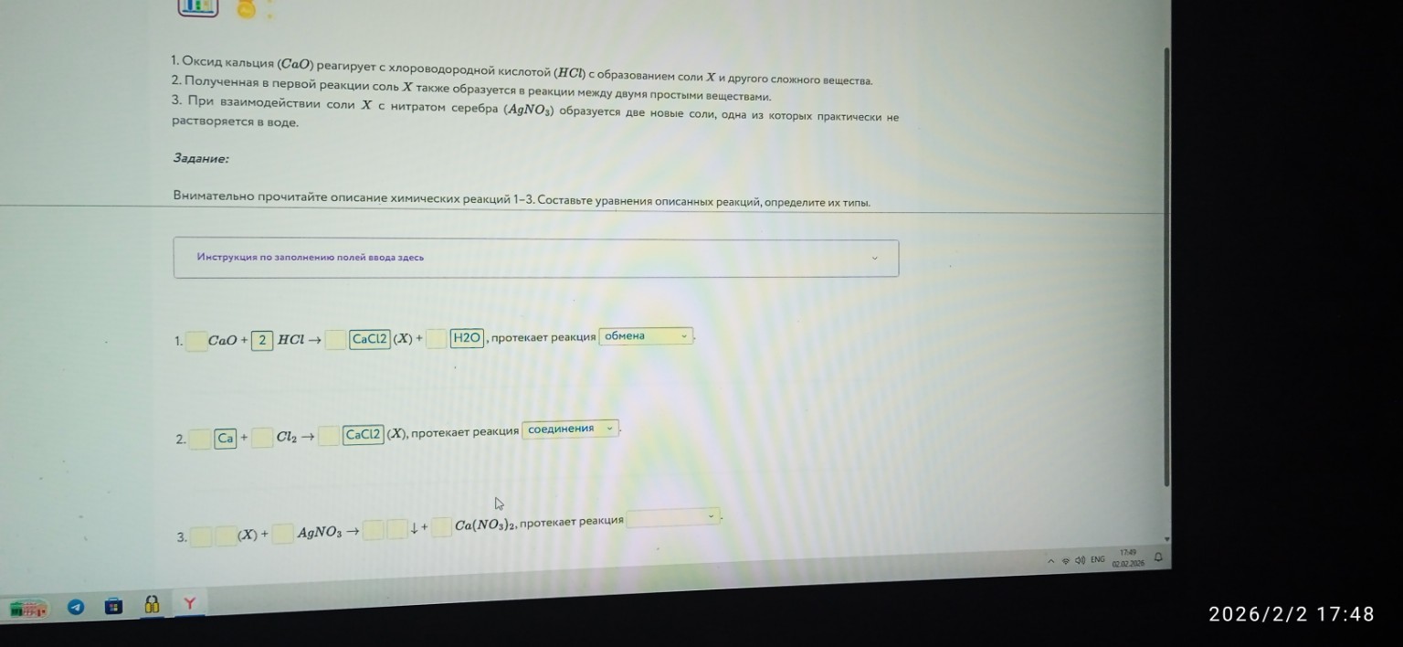 Изображение задачи: Решить с первой по восьмую фотографию