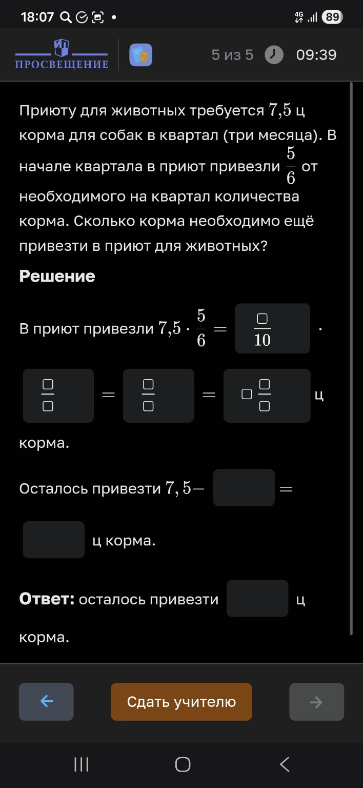 Изображение задачи: Реши задачу: Реши и заполни пропуски