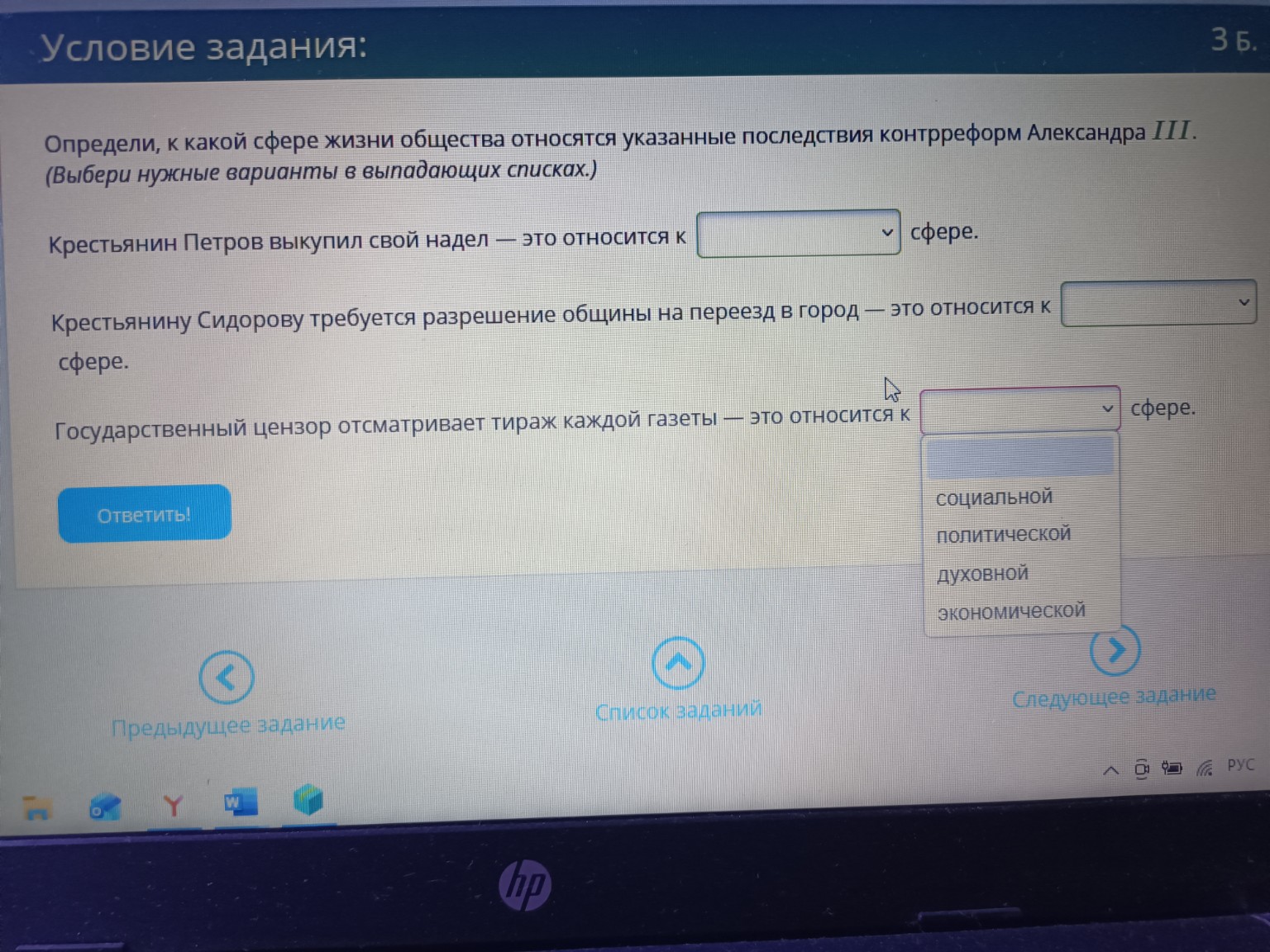 Изображение задачи: 