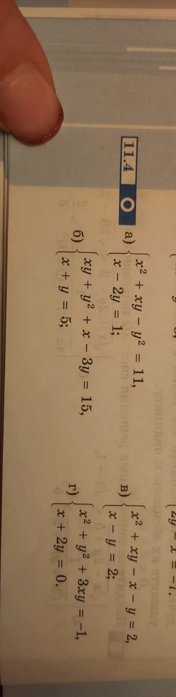 Изображение задачи: Реши задачу: сделай только пункт "б" в н