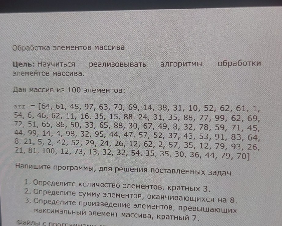 Изображение задачи: 