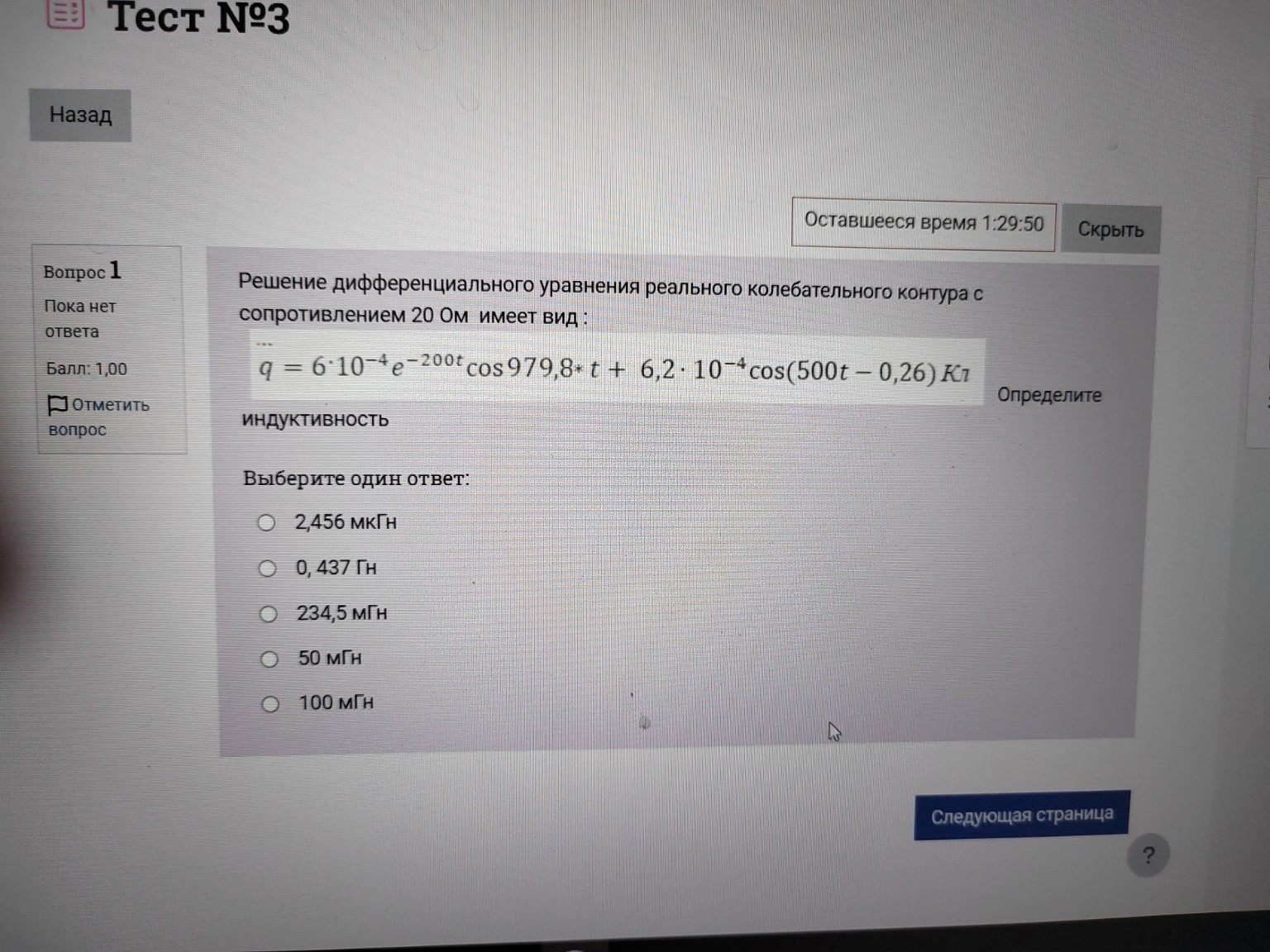 Изображение задачи: