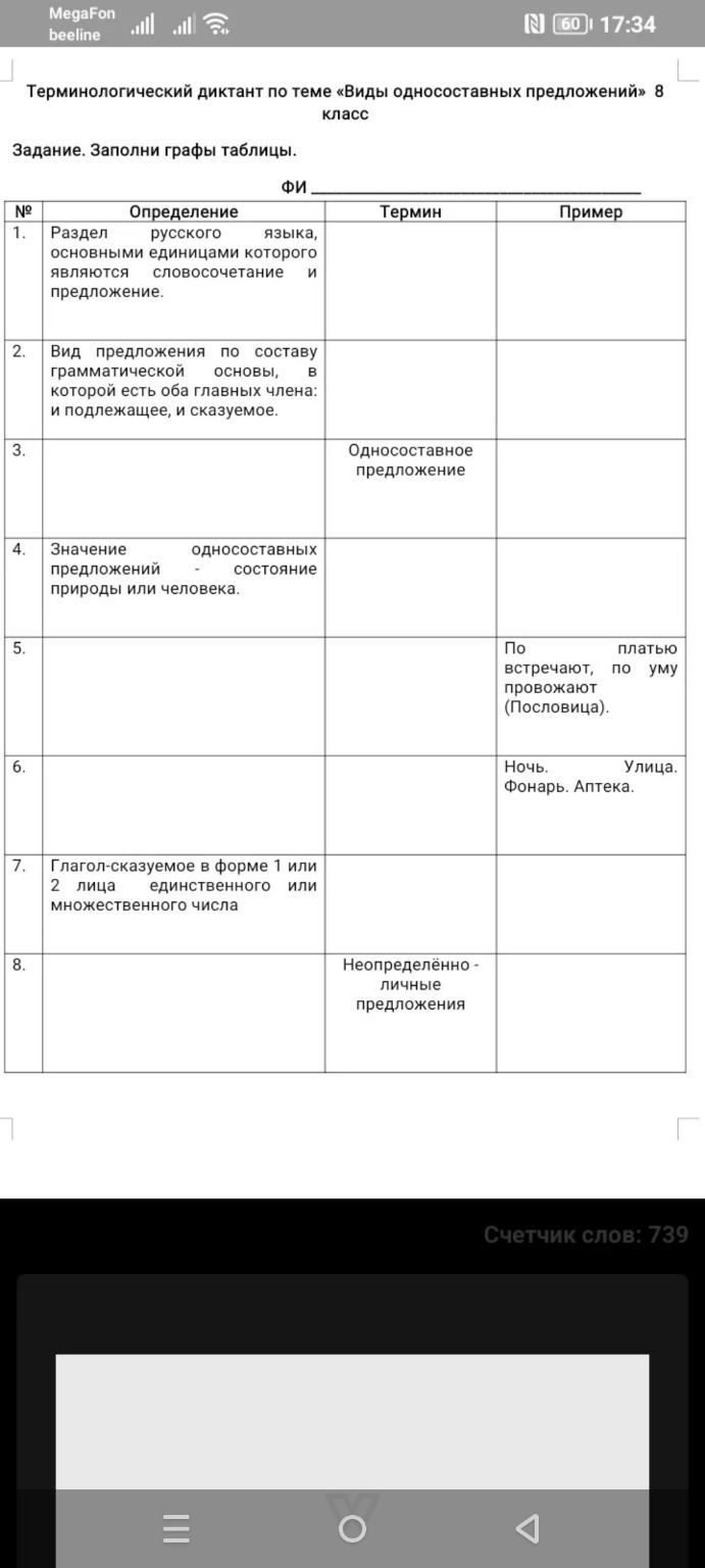 Изображение задачи: 