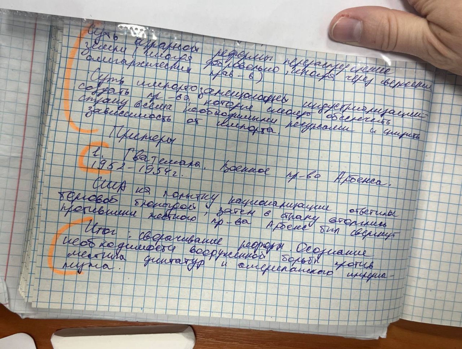 Изображение задачи: Напиши текст