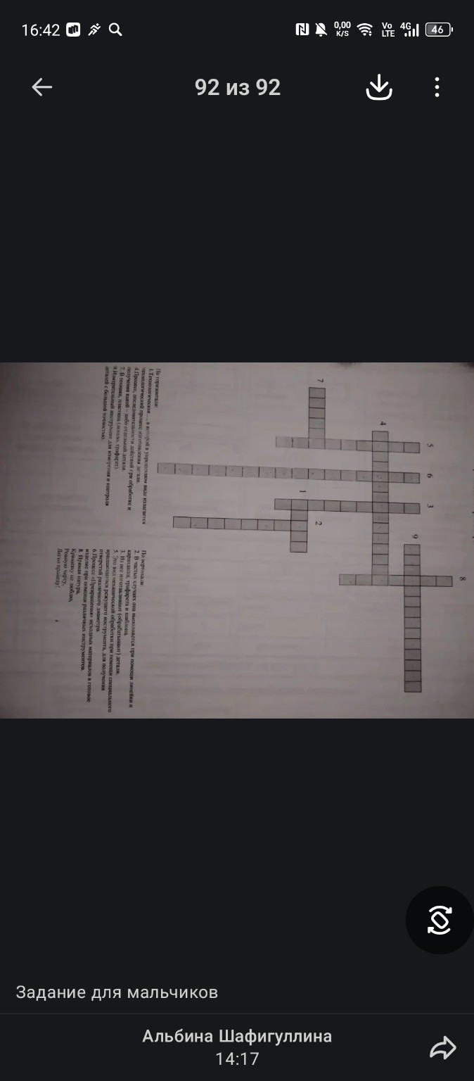 Изображение задачи: Реши задачу: Решить