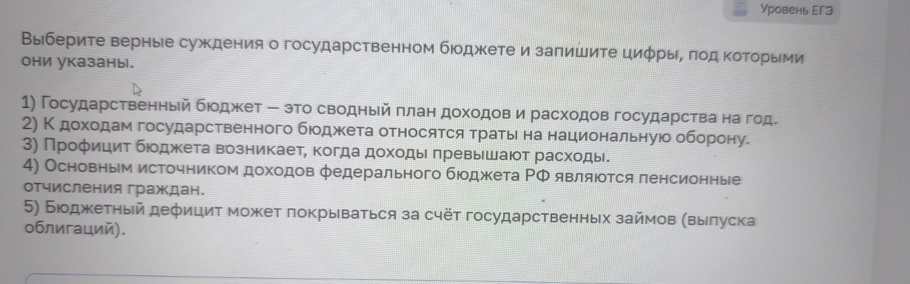 Изображение задачи: Реши задачу: Найти правильный ответ Реши задачу: Н