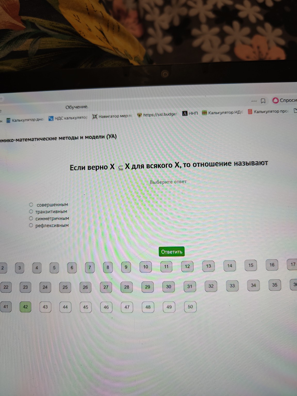 Изображение задачи: 