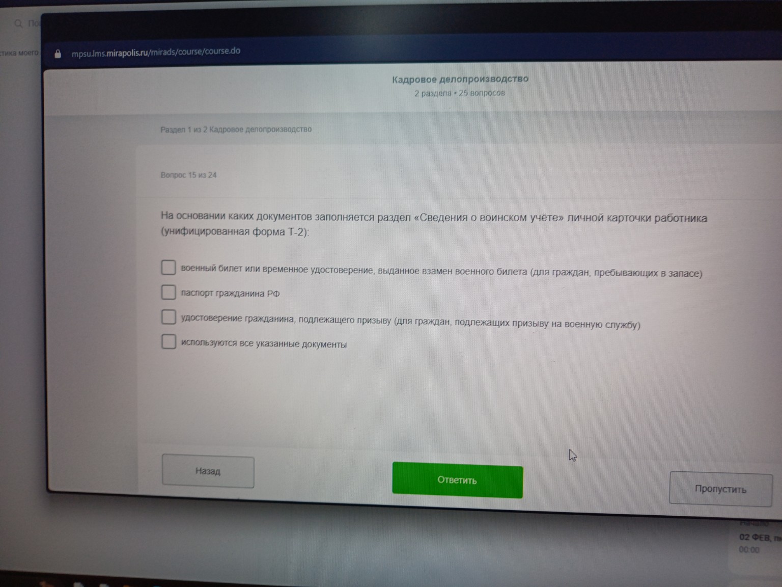 Изображение задачи: 