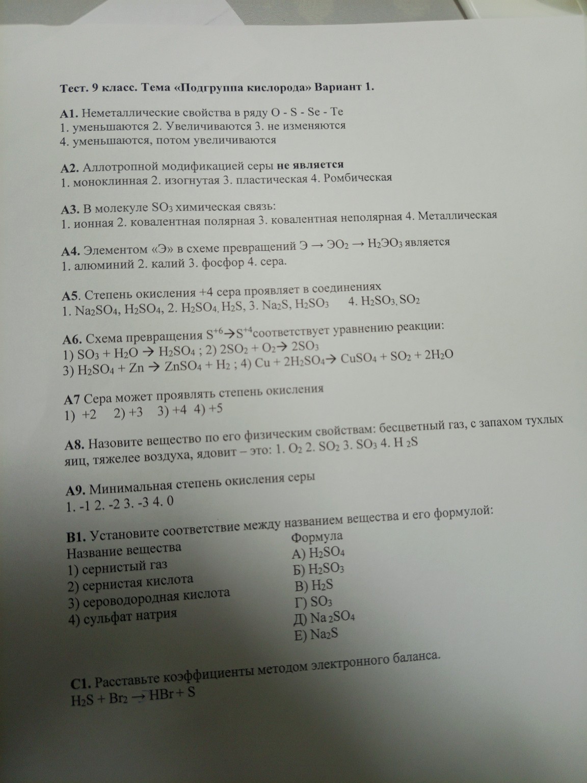 Изображение задачи: