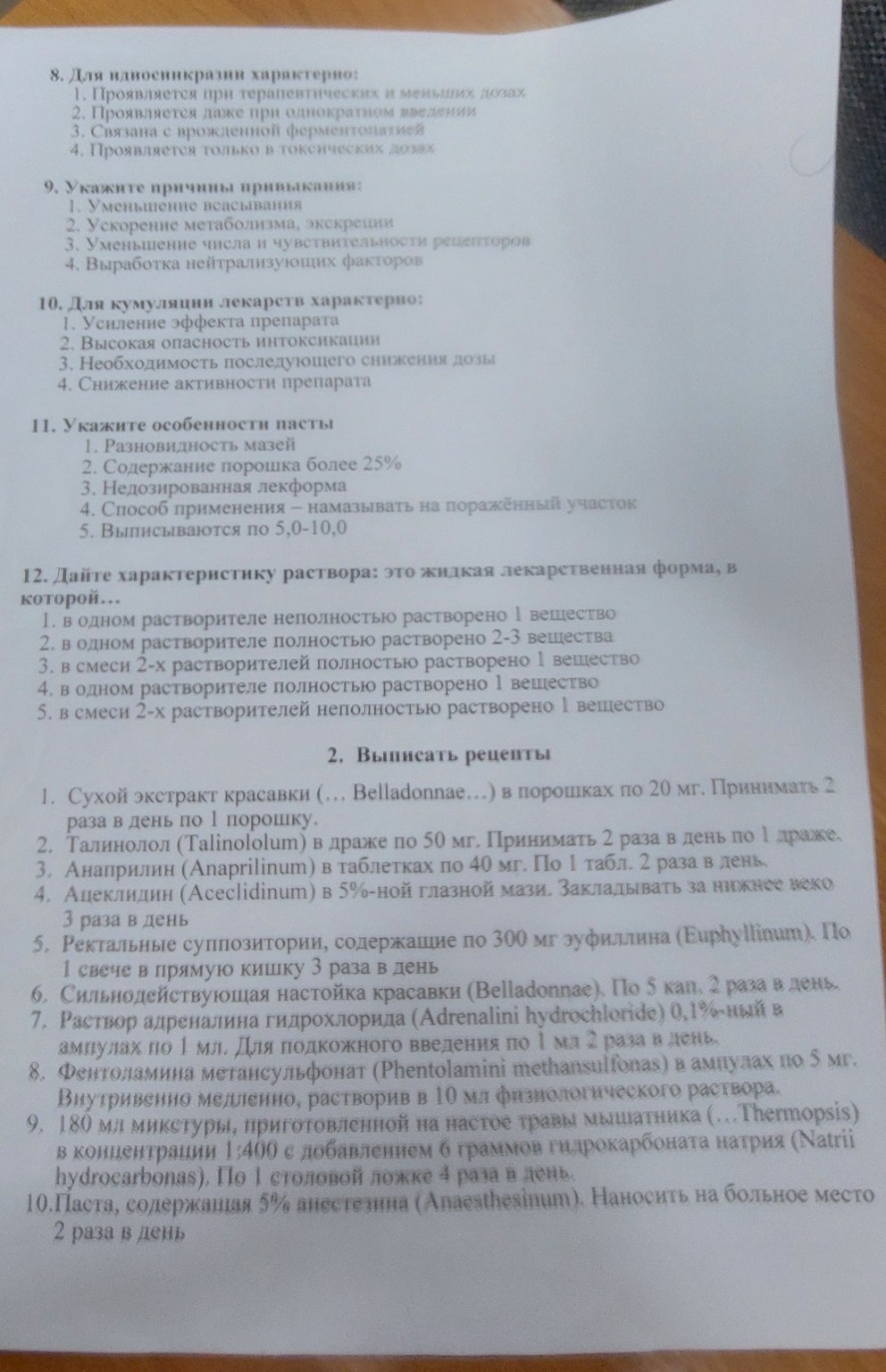 Изображение задачи: Это дальше