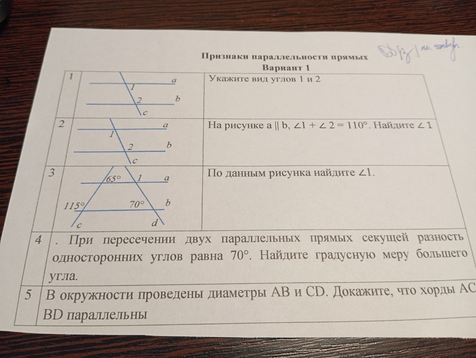 Изображение задачи: Решить