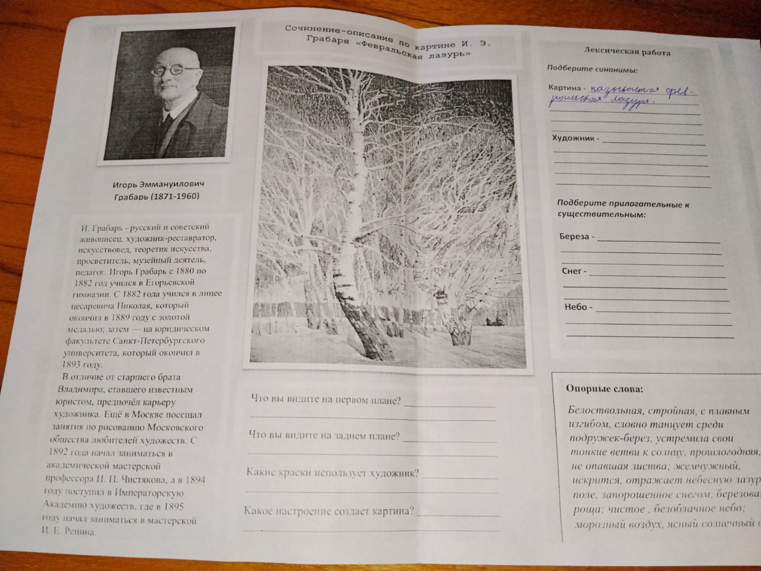 Изображение задачи: 