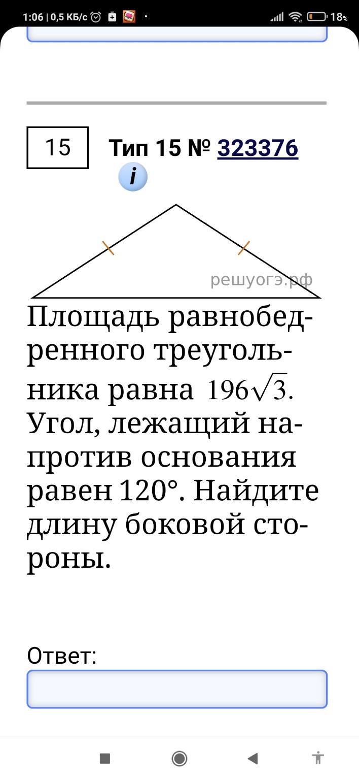 Изображение задачи: