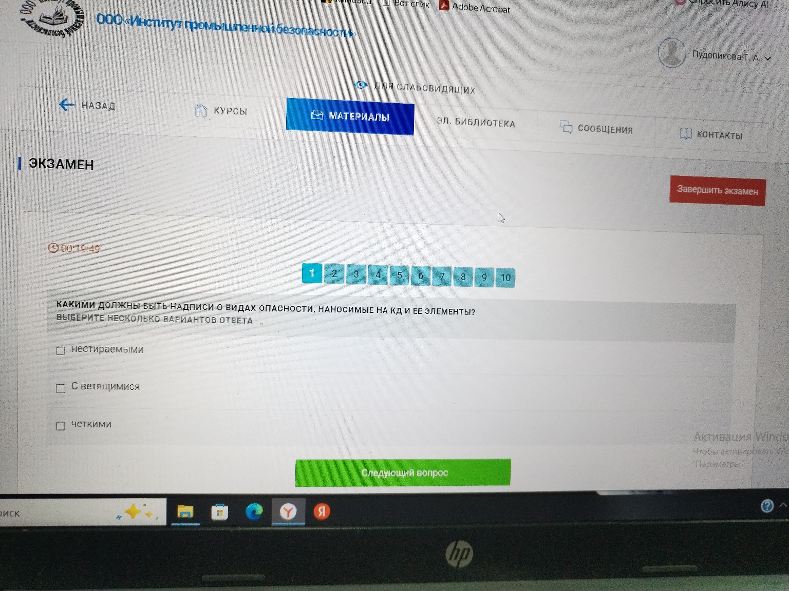 Изображение задачи: 