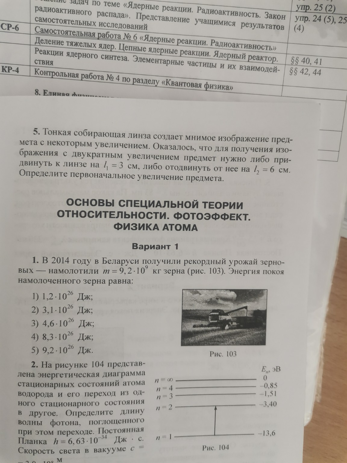 Изображение задачи: Реши 5 задачу