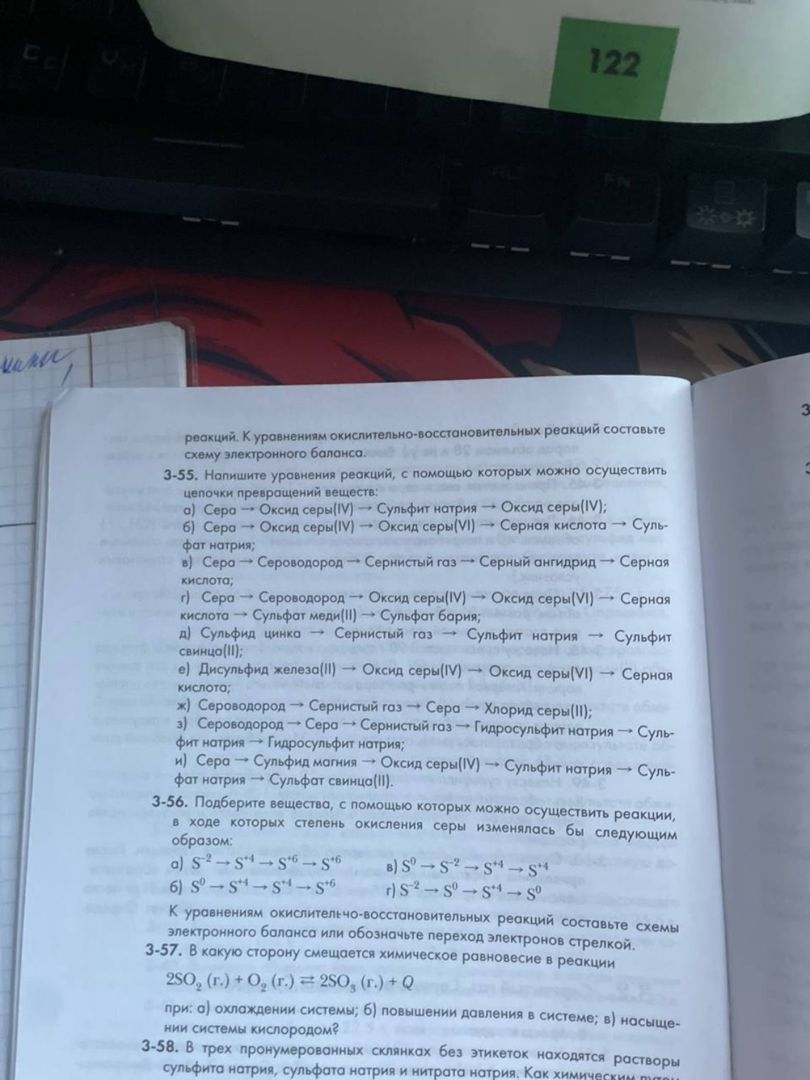 Изображение задачи: Выполни номер 3-53 и 3-55 под буквами б,г, д