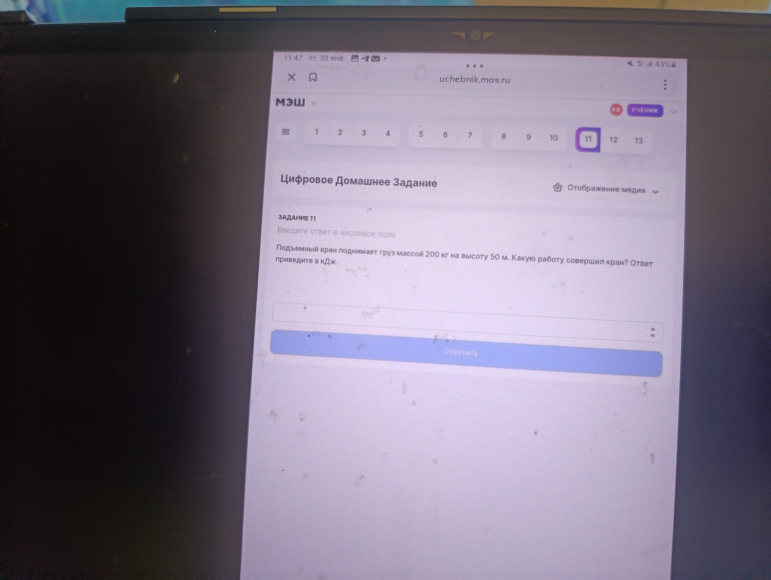 Изображение задачи: Реши Реши задачу: Решм