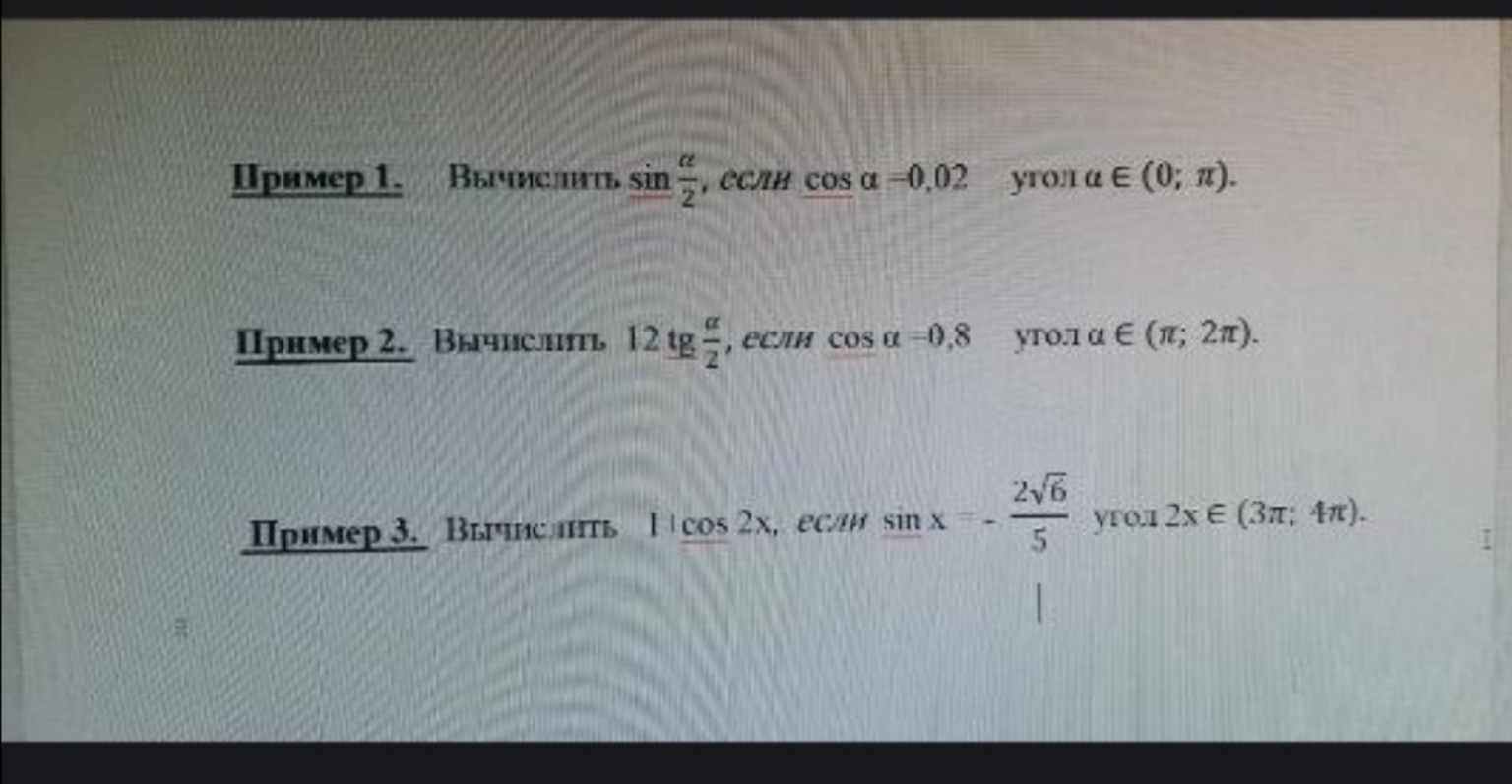 Изображение задачи: