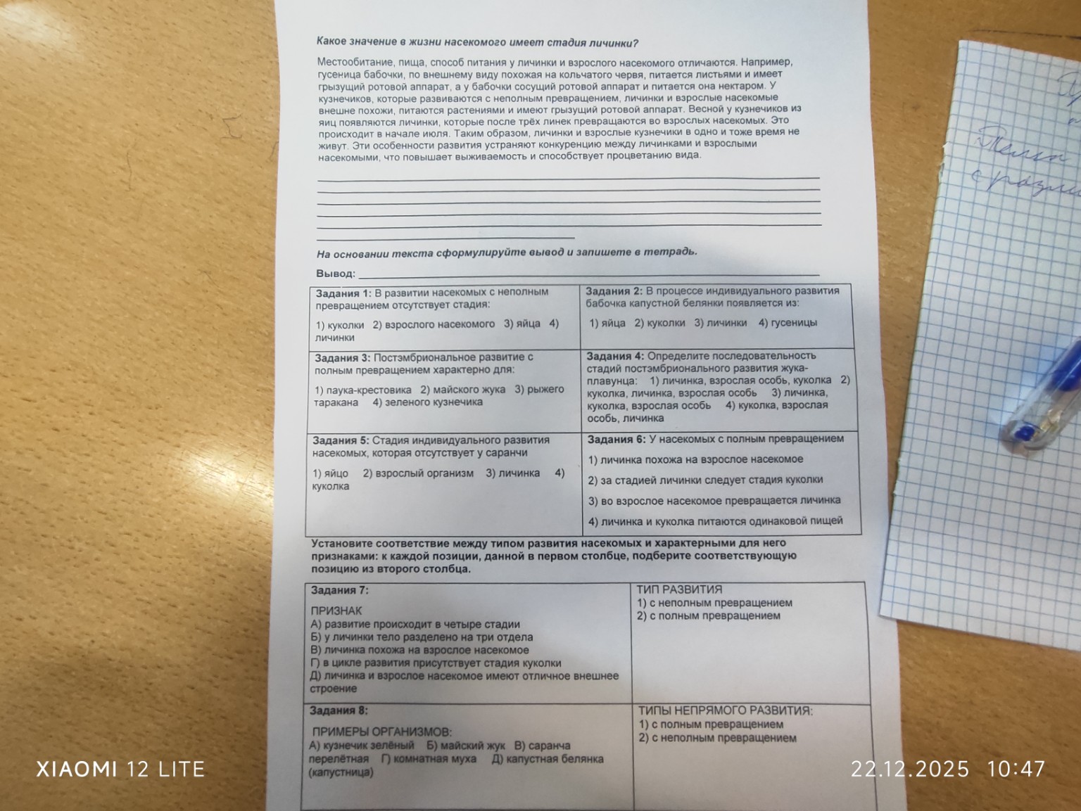 Изображение задачи: