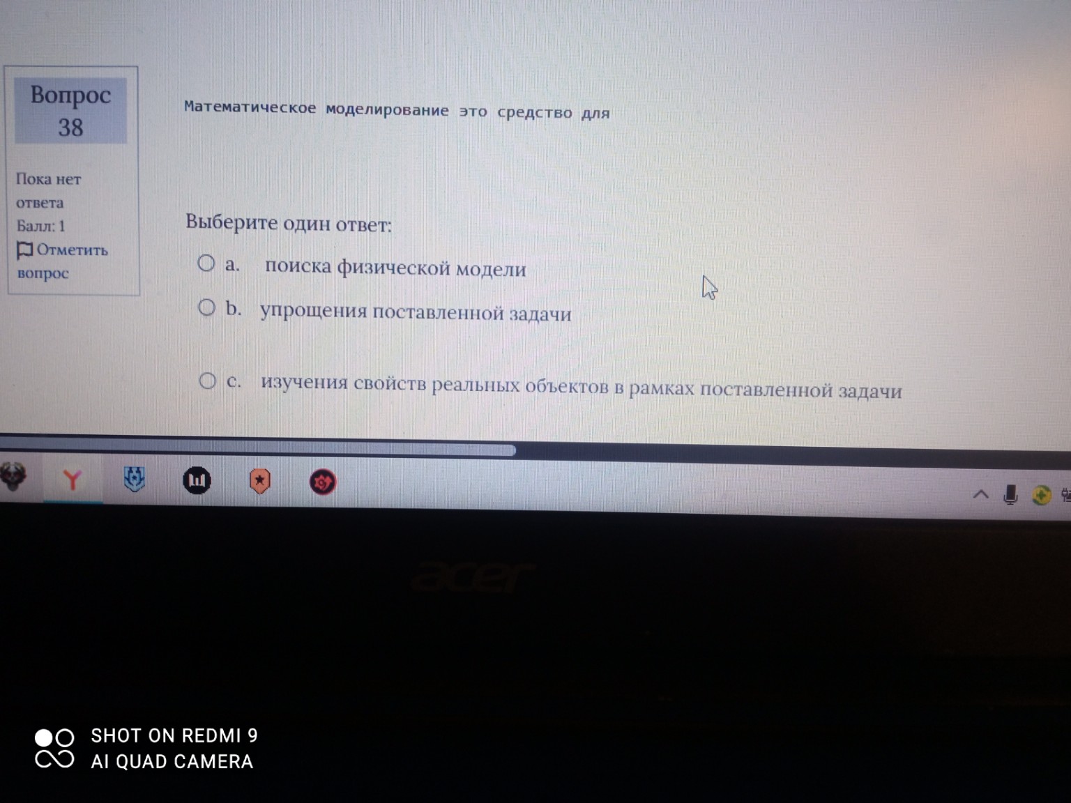 Изображение задачи: 